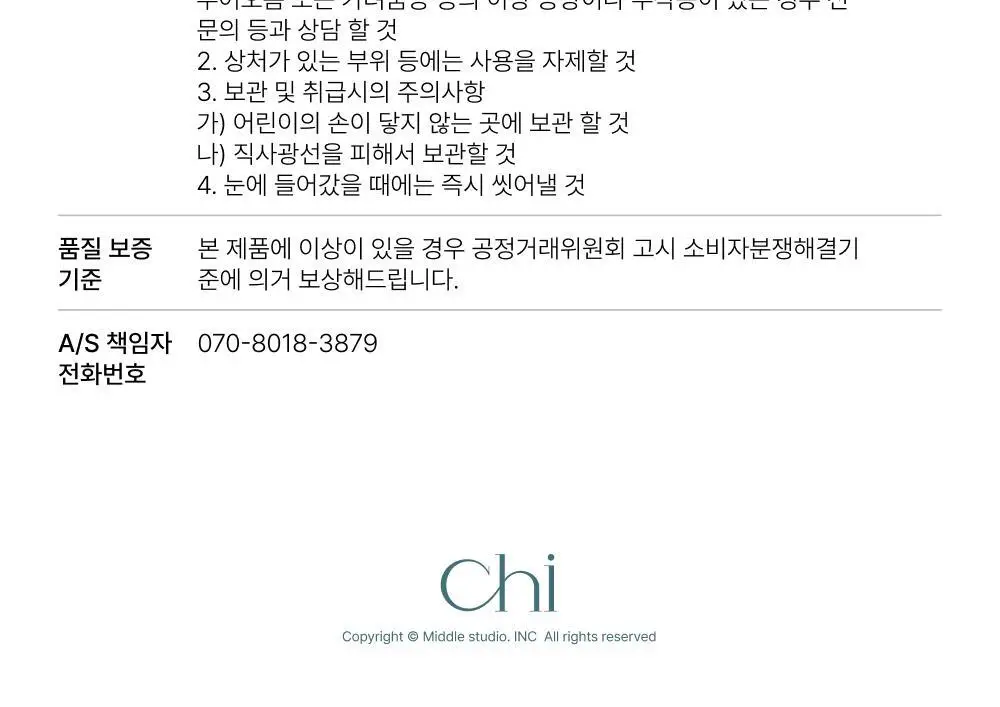 취 핸드크림 50ml (4종 택1) 상세페이지 32