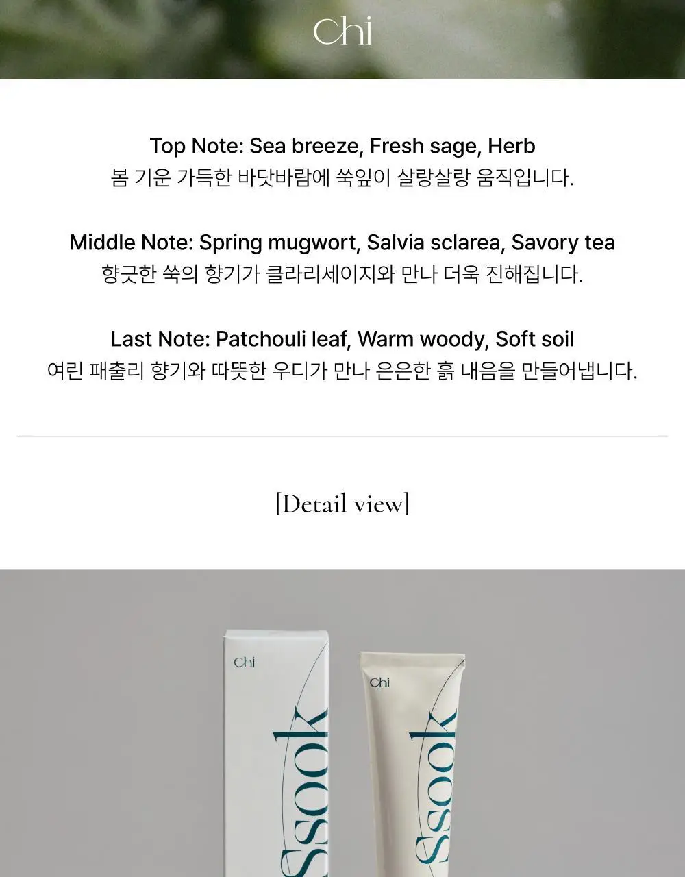 취 핸드크림 50ml (4종 택1) 상세페이지 42