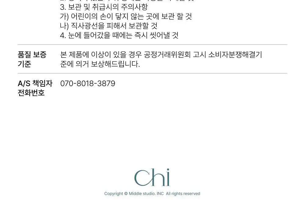 취 핸드크림 50ml (4종 택1) 상세페이지 48