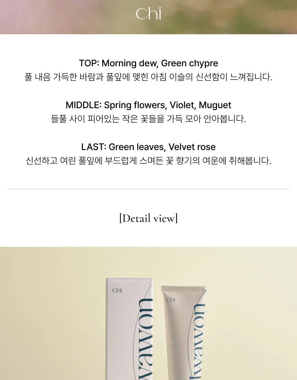 취 핸드크림 50ml (4종 택1) 상세페이지 58