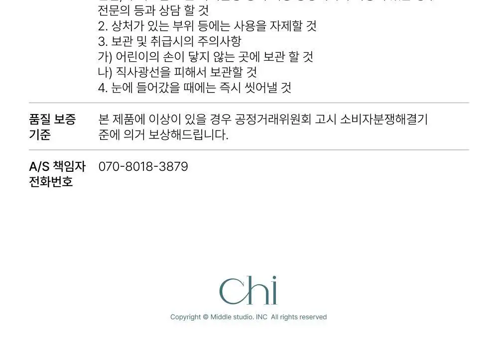 취 핸드크림 50ml (4종 택1) 상세페이지 64