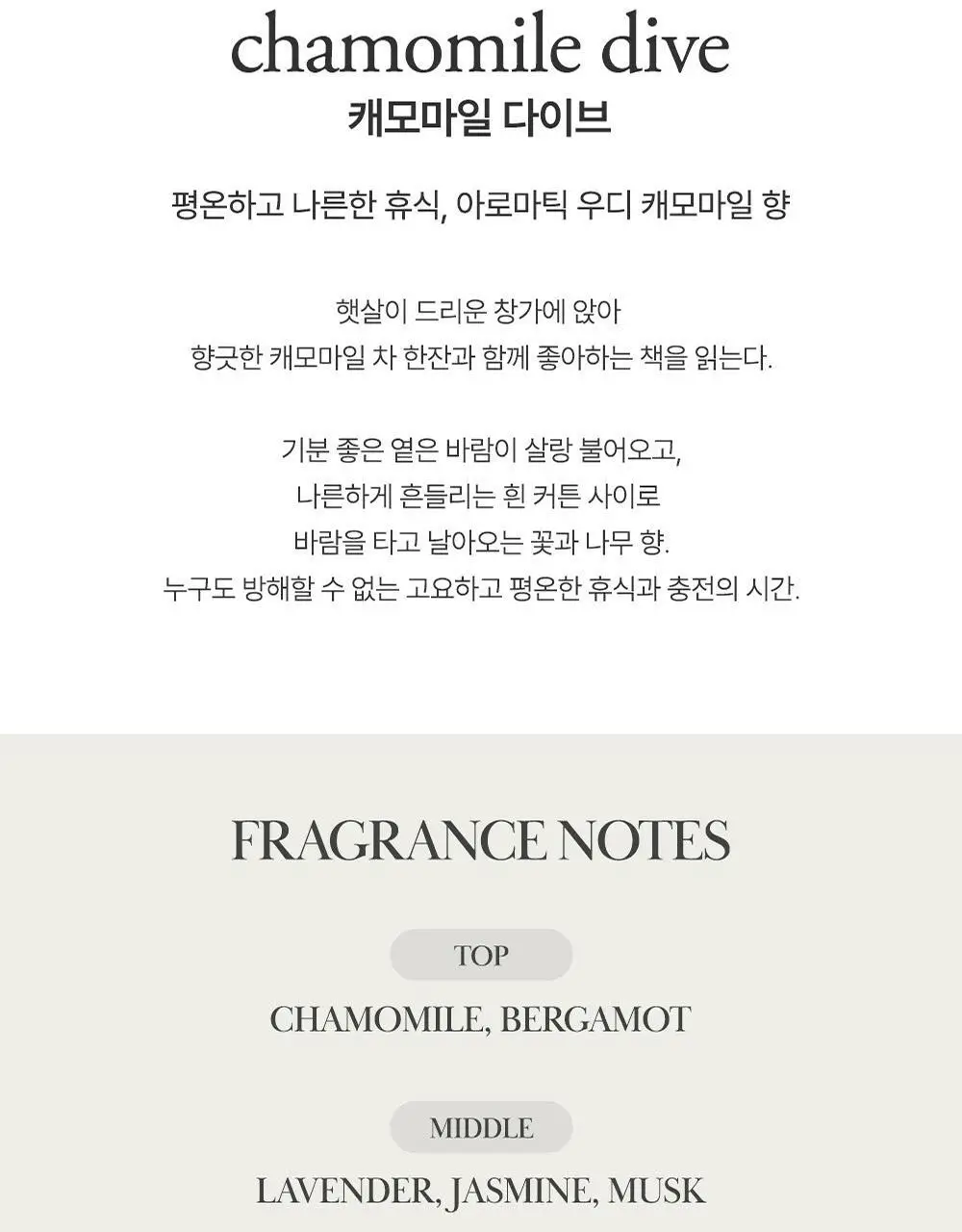 카밀 퍼퓨머리 핸드앤네일 크림 미니 디스커버리 키트 (10ml*6) 상세페이지 4