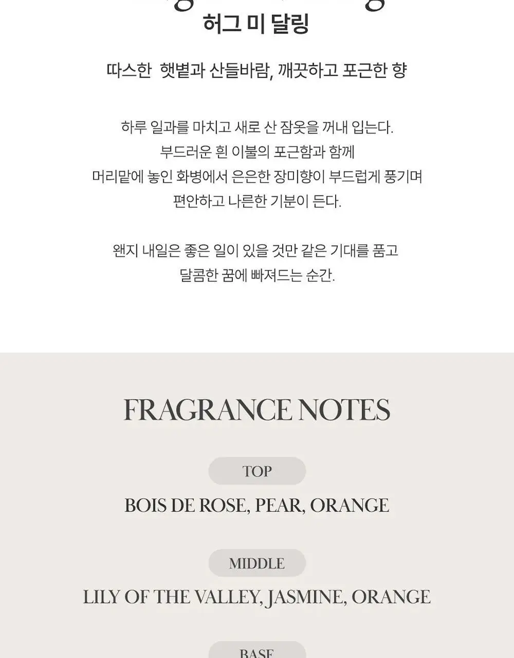 카밀 퍼퓨머리 핸드앤네일 크림 미니 디스커버리 키트 (10ml*6) 상세페이지 6