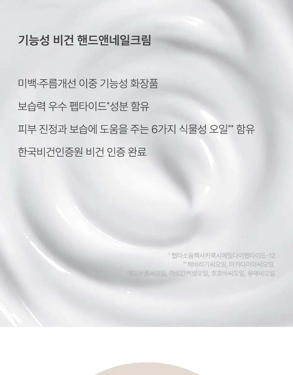 카밀 퍼퓨머리 핸드앤네일 크림 미니 디스커버리 키트 (10ml*6) 상세페이지 15