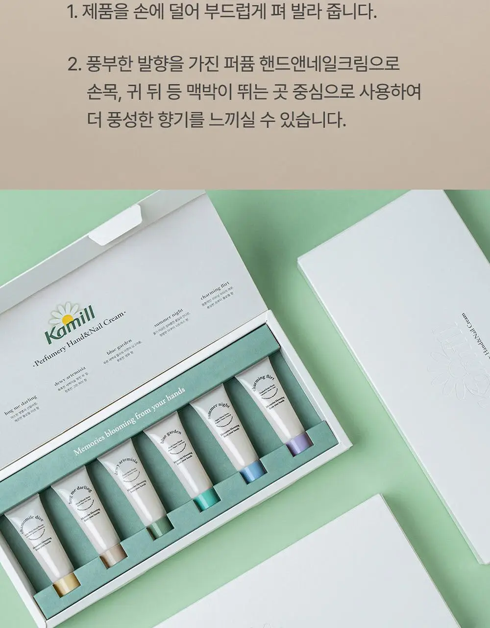 카밀 퍼퓨머리 핸드앤네일 크림 미니 디스커버리 키트 (10ml*6) 상세페이지 20