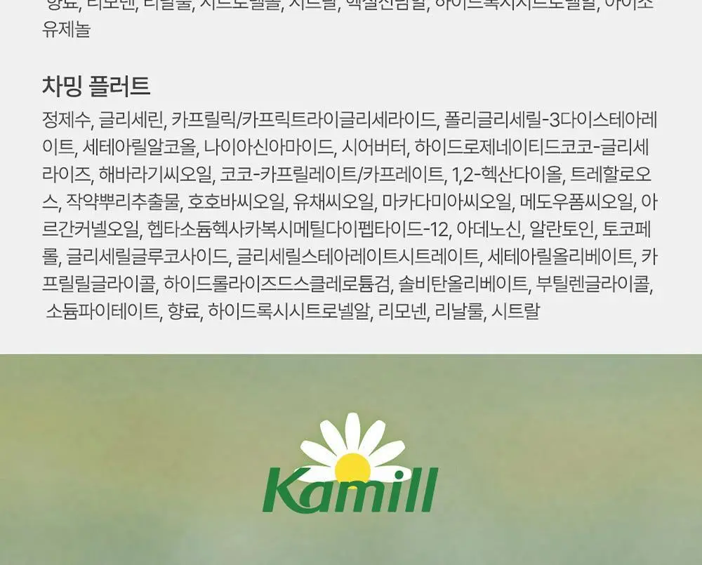 카밀 퍼퓨머리 핸드앤네일 크림 미니 디스커버리 키트 (10ml*6) 상세페이지 25