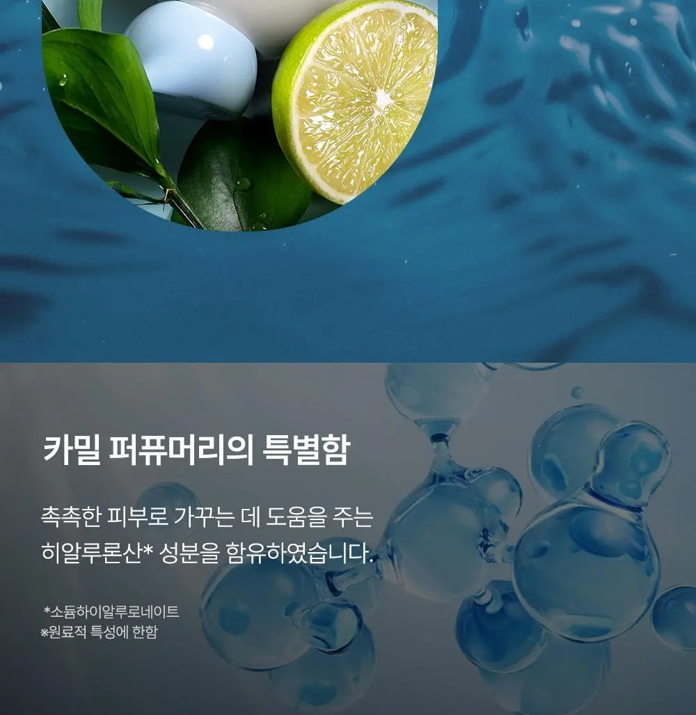 카밀 퍼퓨머리 핸드앤네일 크림 50ml 기획 2종 택1 (+곰돌이 핸드타올) 상세페이지 23