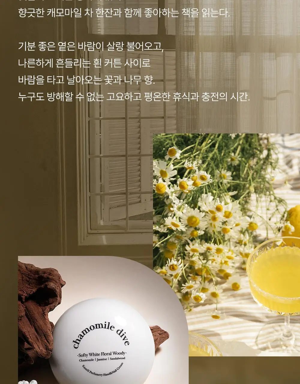 카밀 퍼퓨머리 핸드앤네일 크림 50ml 기획 2종 택1 (+곰돌이 핸드타올) 상세페이지 26