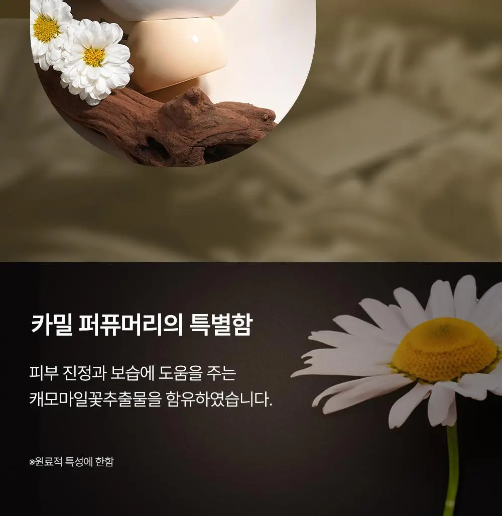 카밀 퍼퓨머리 핸드앤네일 크림 50ml 기획 2종 택1 (+곰돌이 핸드타올) 상세페이지 27