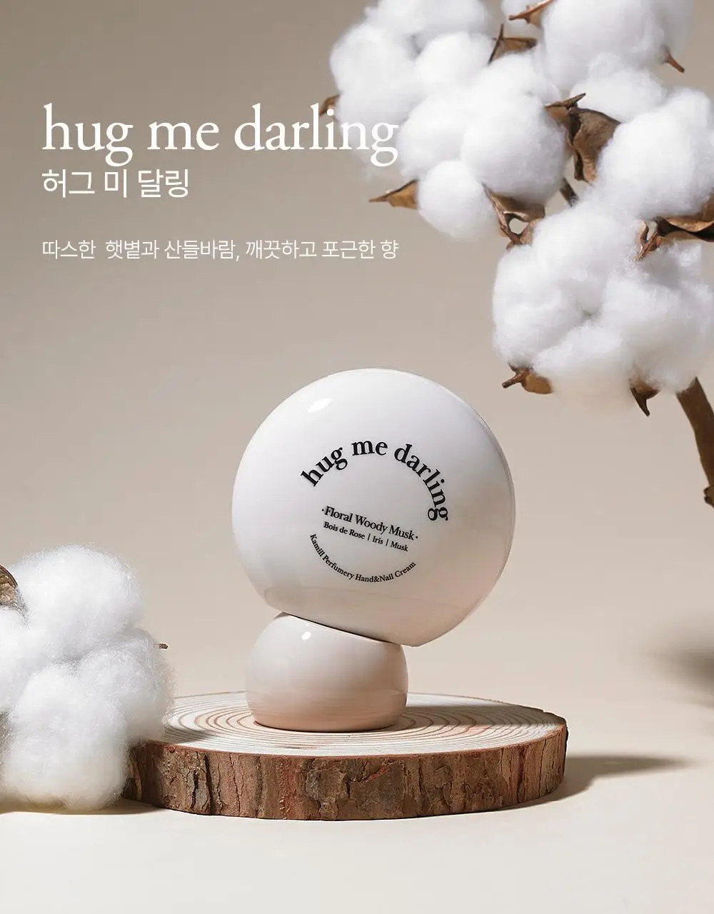 카밀 퍼퓨머리 핸드앤네일 크림 50ml 기획 2종 택1 (+곰돌이 핸드타올) 상세페이지 28