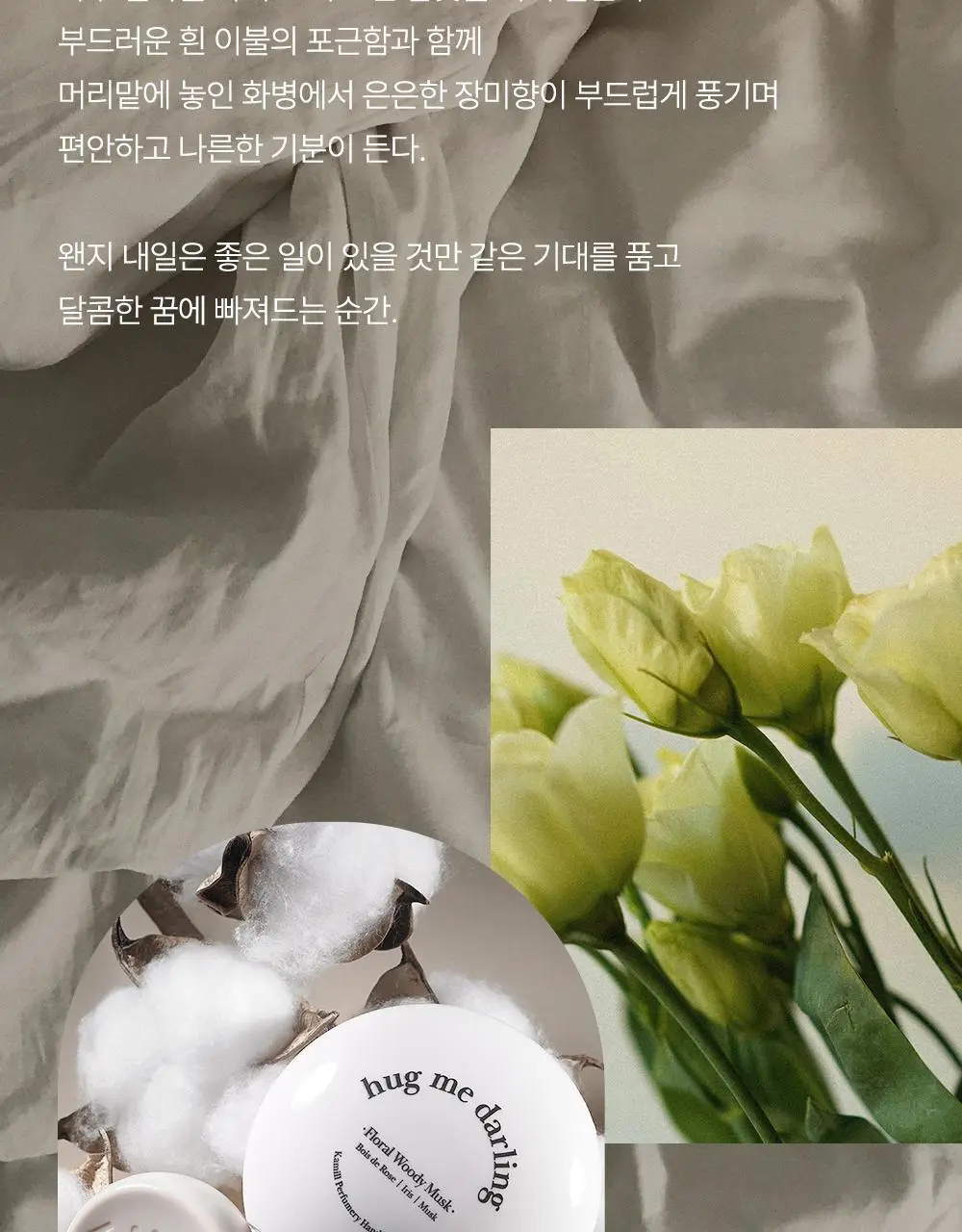 카밀 퍼퓨머리 핸드앤네일 크림 50ml 기획 2종 택1 (+곰돌이 핸드타올) 상세페이지 30