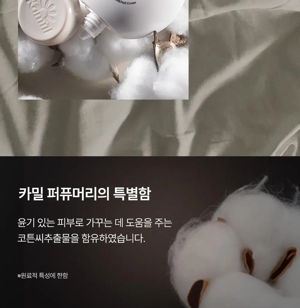 카밀 퍼퓨머리 핸드앤네일 크림 50ml 기획 2종 택1 (+곰돌이 핸드타올) 상세페이지 31