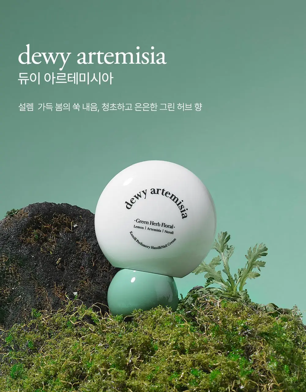 카밀 퍼퓨머리 핸드앤네일 크림 50ml 기획 2종 택1 (+곰돌이 핸드타올) 상세페이지 32