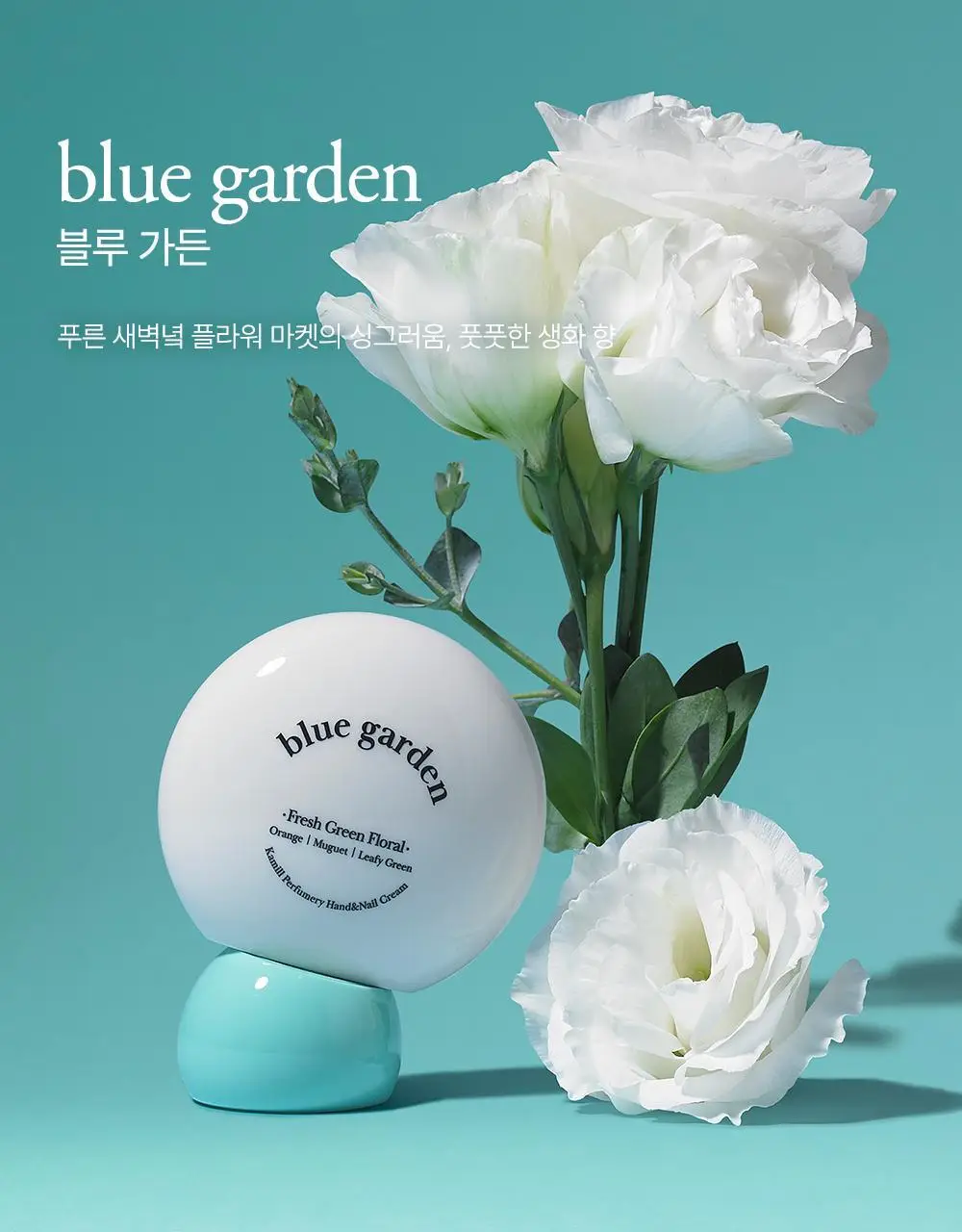 카밀 퍼퓨머리 핸드앤네일 크림 50ml 기획 2종 택1 (+곰돌이 핸드타올) 상세페이지 36