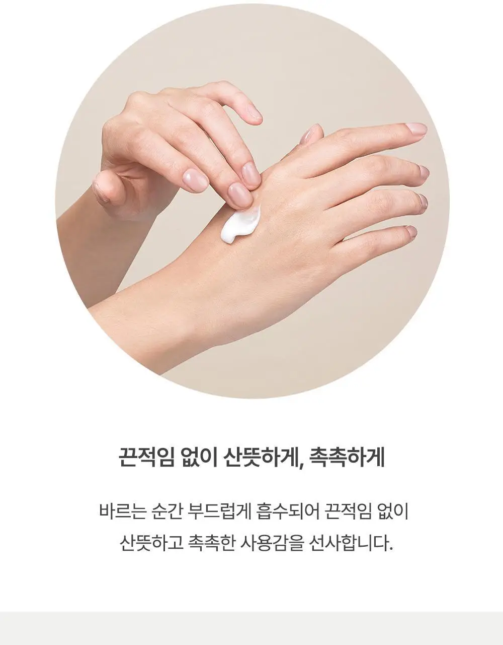 카밀 퍼퓨머리 핸드앤네일 크림 50ml 기획 2종 택1 (+곰돌이 핸드타올) 상세페이지 41