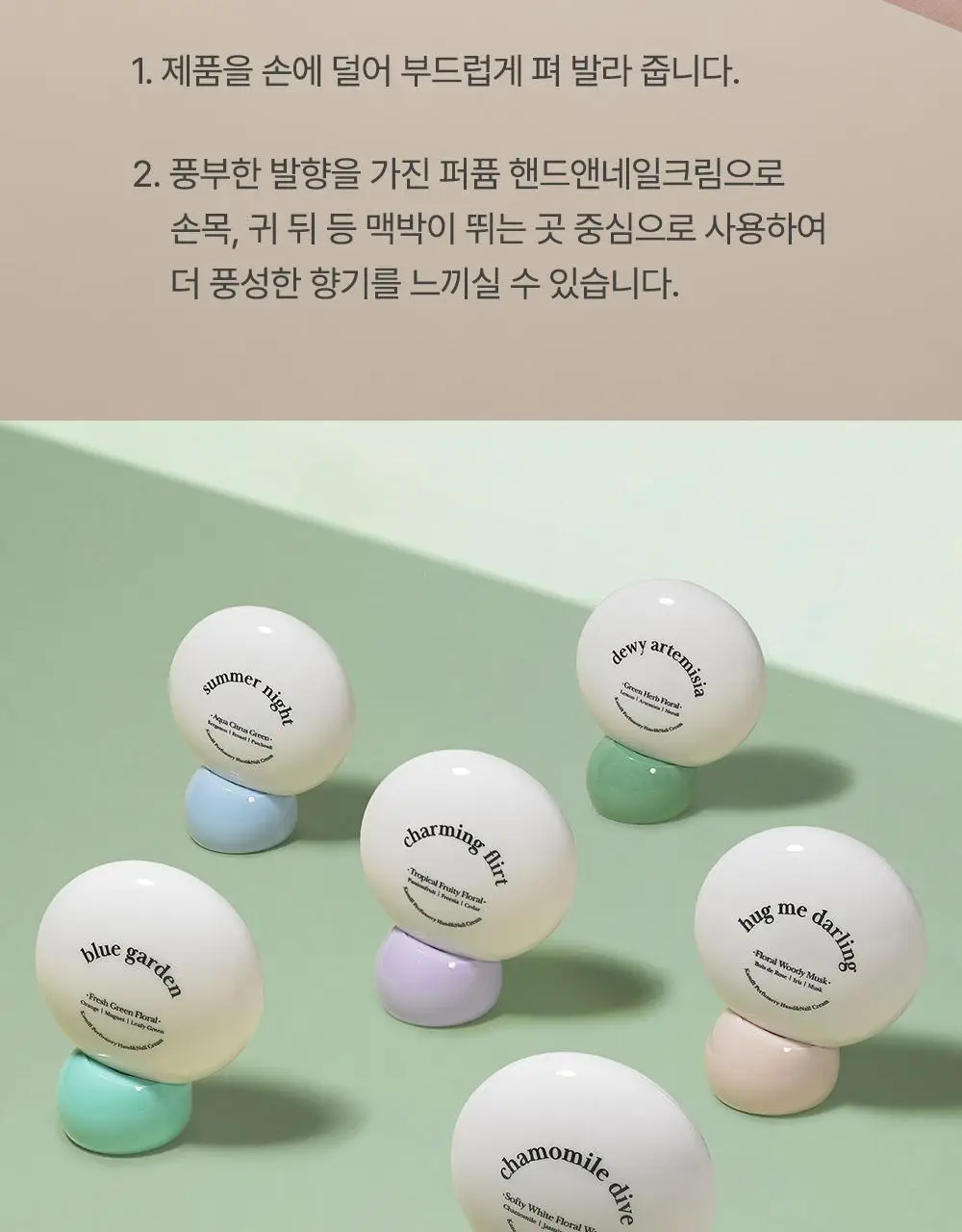 카밀 퍼퓨머리 핸드앤네일 크림 50ml 기획 2종 택1 (+곰돌이 핸드타올) 상세페이지 45