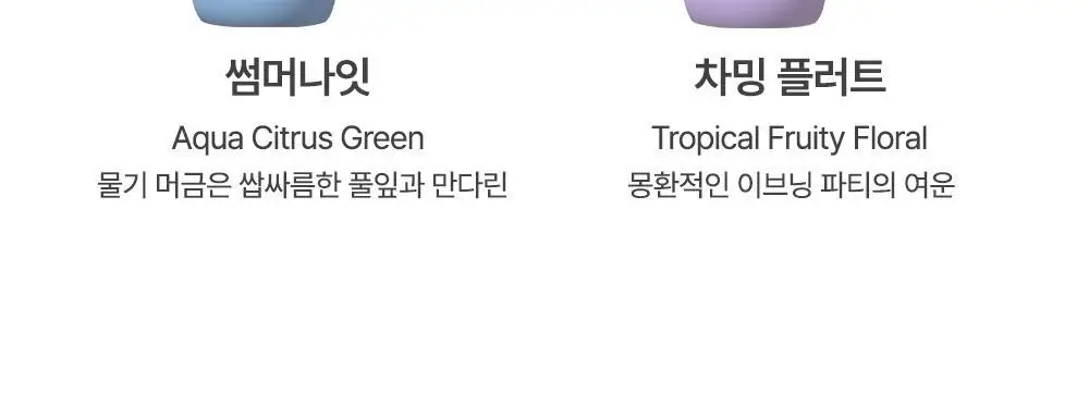 카밀 퍼퓨머리 핸드앤네일 크림 50ml 기획 2종 택1 (+곰돌이 핸드타올) 상세페이지 48