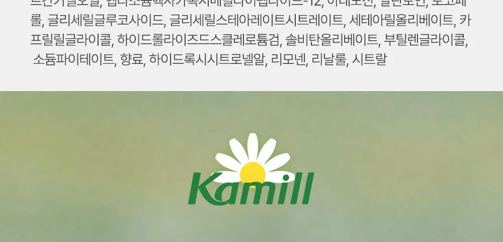 카밀 퍼퓨머리 핸드앤네일 크림 50ml 기획 2종 택1 (+곰돌이 핸드타올) 상세페이지 51