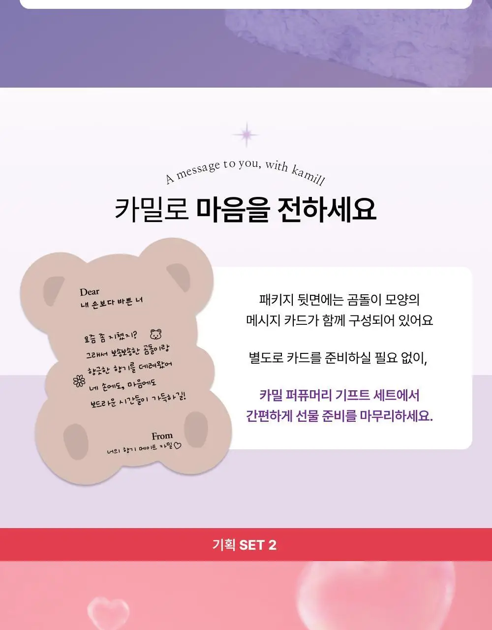 카밀 퍼퓨머리 핸드앤네일 크림 50ml (단품/기획) 10종 택1 상세페이지 6