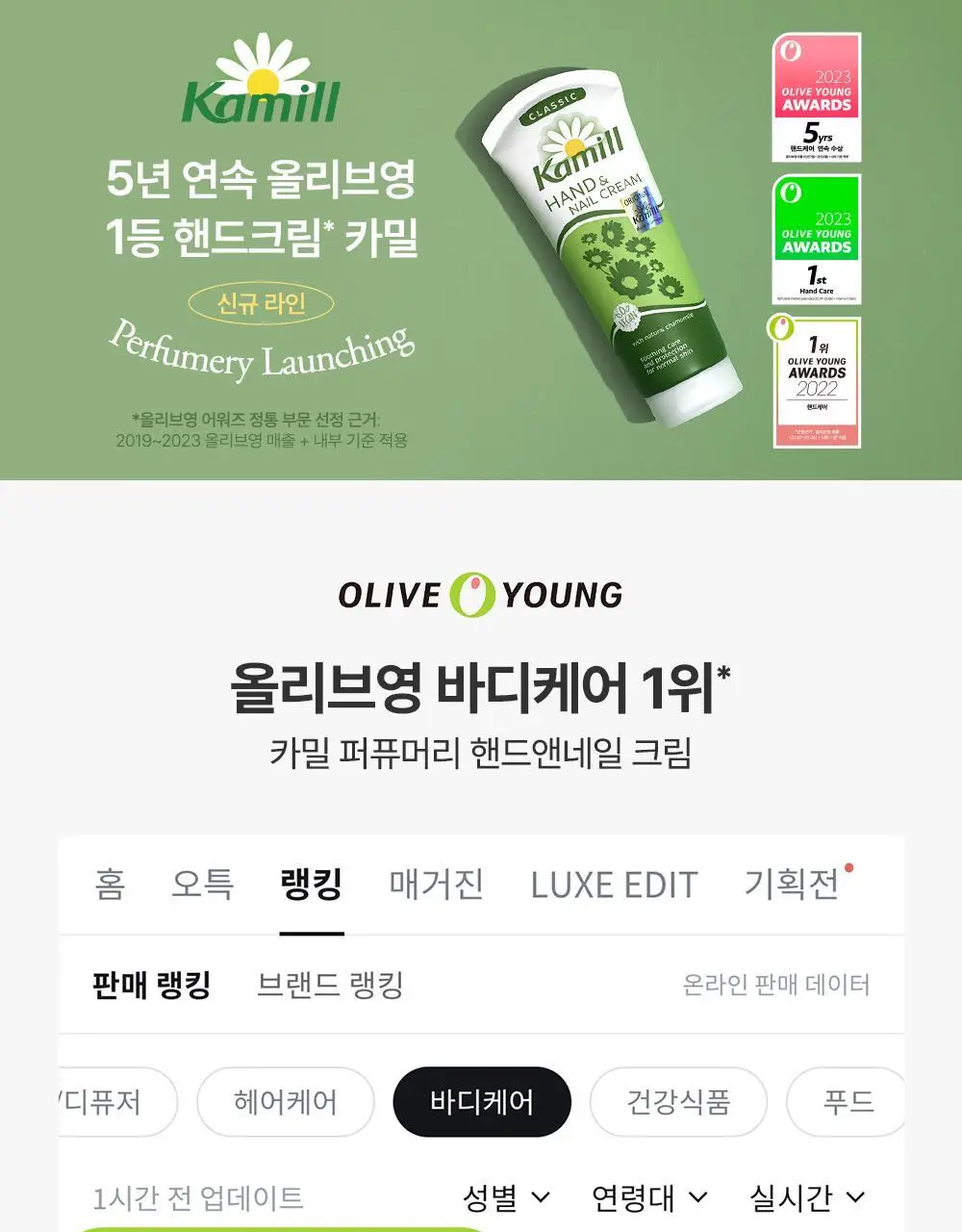 카밀 퍼퓨머리 핸드앤네일 크림 50ml (단품/기획) 10종 택1 상세페이지 10
