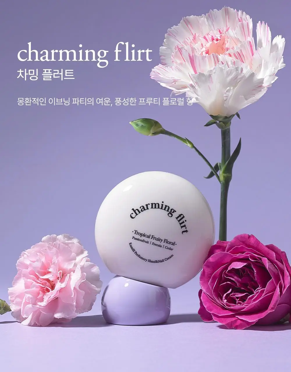 카밀 퍼퓨머리 핸드앤네일 크림 50ml (단품/기획) 10종 택1 상세페이지 16