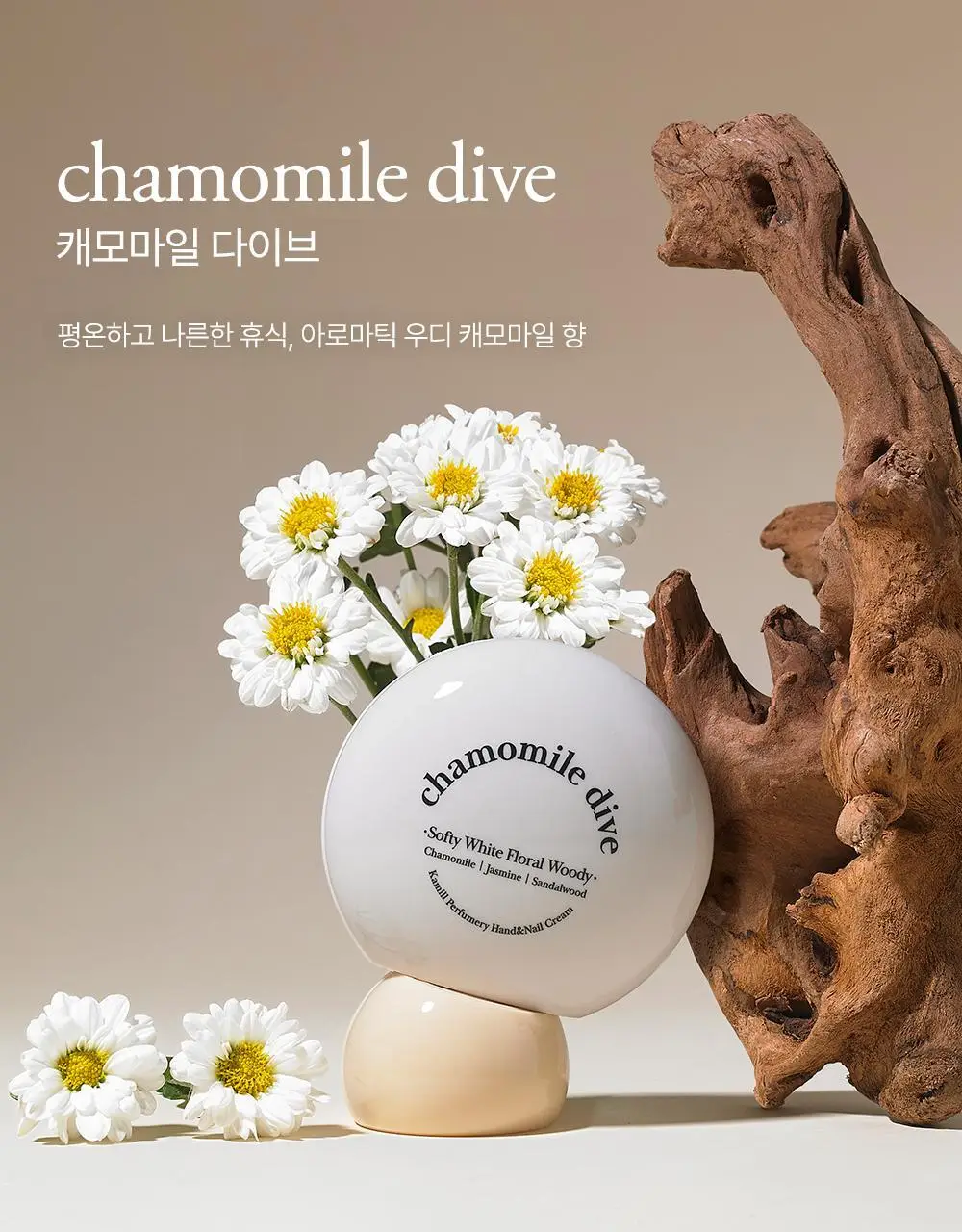 카밀 퍼퓨머리 핸드앤네일 크림 50ml (단품/기획) 10종 택1 상세페이지 24