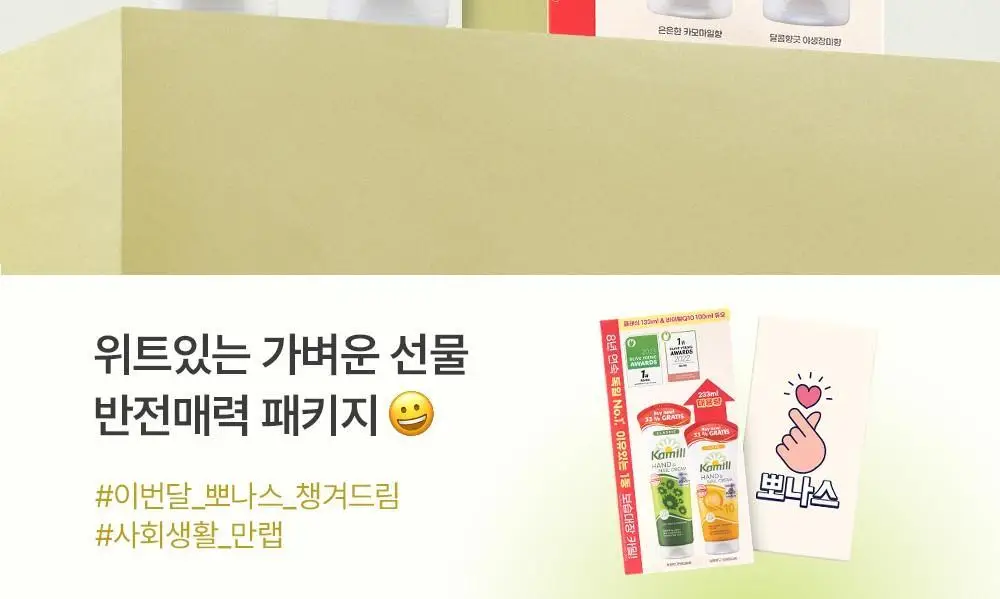 카밀 핸드앤네일 크림 대용량 듀오 세트 2종 택1 상세페이지 5