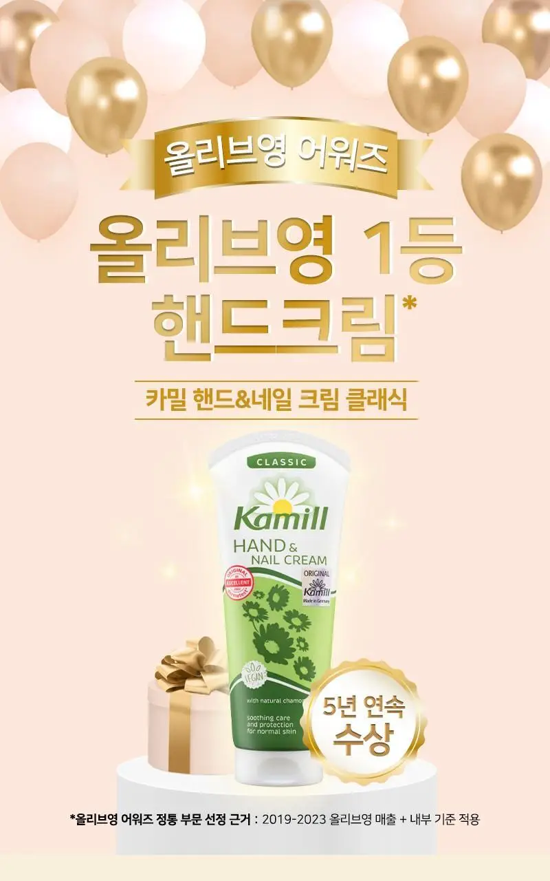 카밀 핸드앤네일 크림 대용량 듀오 세트 2종 택1 상세페이지 6