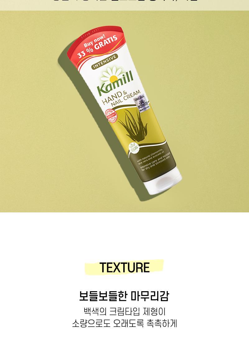 카밀 핸드앤네일 크림 베스트 듀오세트 (인텐시브133ml+클래식100ml) 상세페이지 17