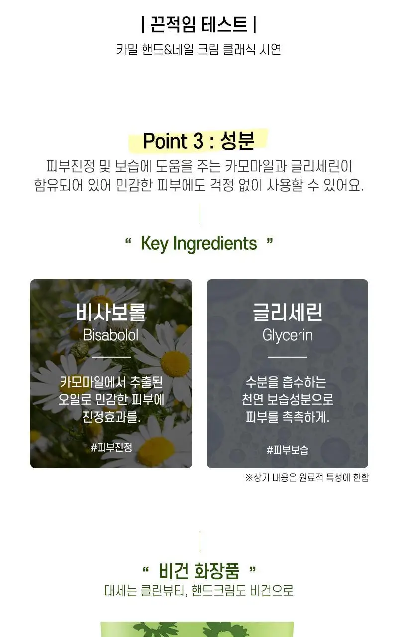 카밀 핸드앤네일 크림 베스트 듀오세트 (인텐시브133ml+클래식100ml) 상세페이지 38
