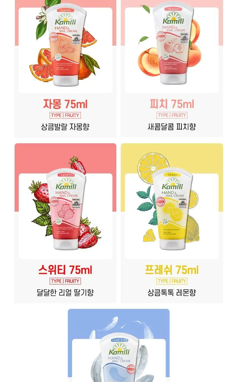 카밀 핸드앤네일 크림 베스트 듀오세트 (인텐시브133ml+클래식100ml) 상세페이지 44