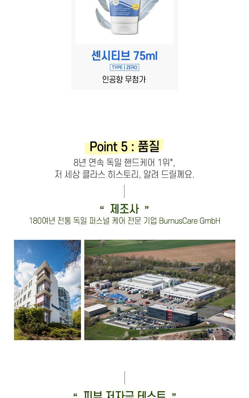카밀 핸드앤네일 크림 베스트 듀오세트 (인텐시브133ml+클래식100ml) 상세페이지 45