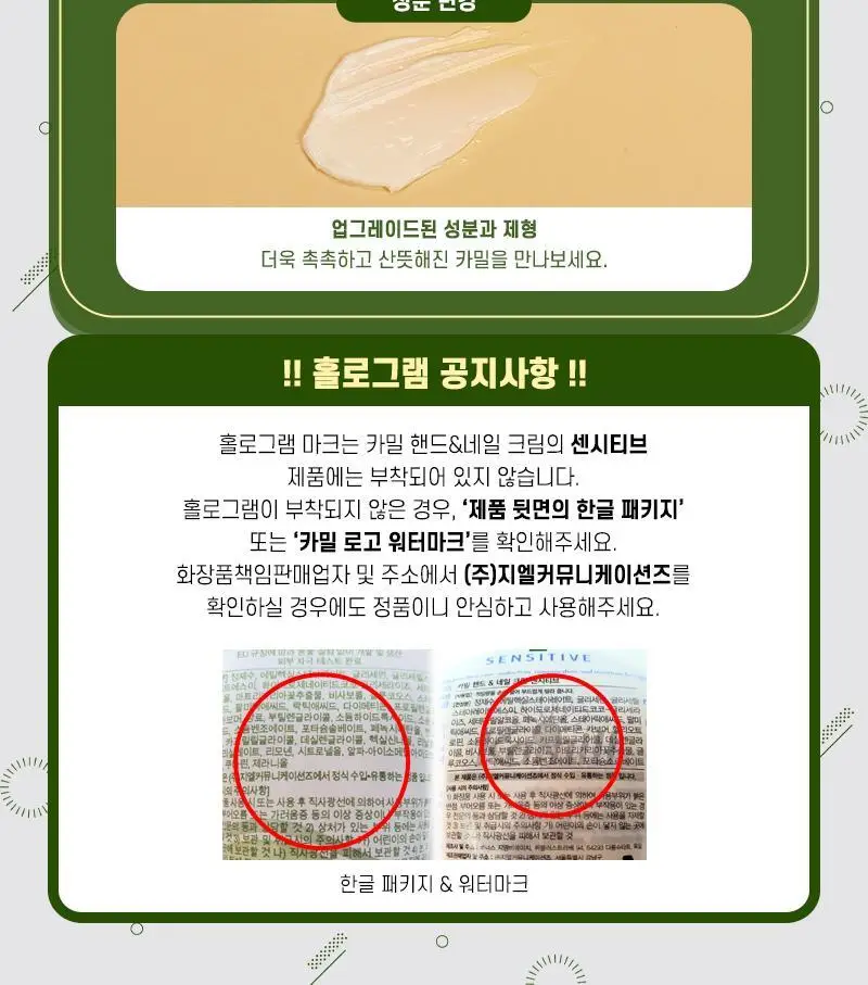 카밀 핸드앤네일 크림 베스트 듀오세트 (인텐시브133ml+클래식100ml) 상세페이지 58