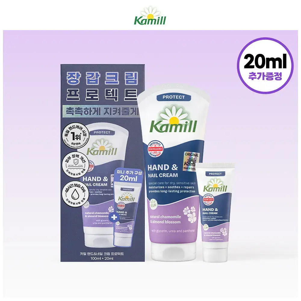 카밀 핸드앤네일 크림 프로텍트 100ml 기획 (+20ml 추가)
