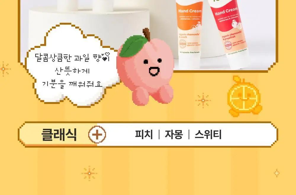 카밀 핸드크림 미니 기획 3종 (30ml*4) 상세페이지 5