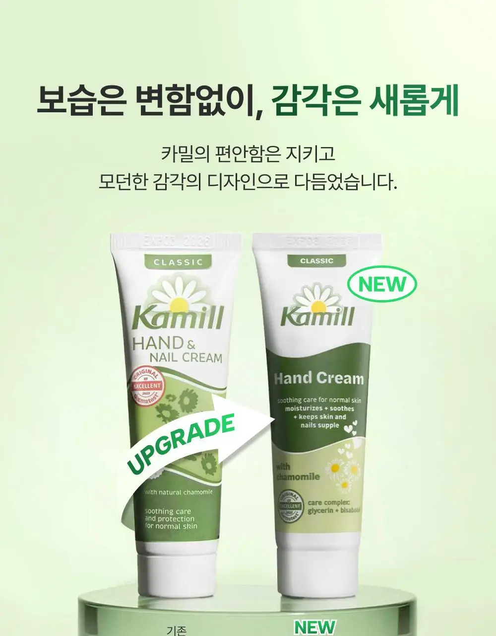 카밀 핸드크림 미니 기획 3종 (30ml*4) 상세페이지 6