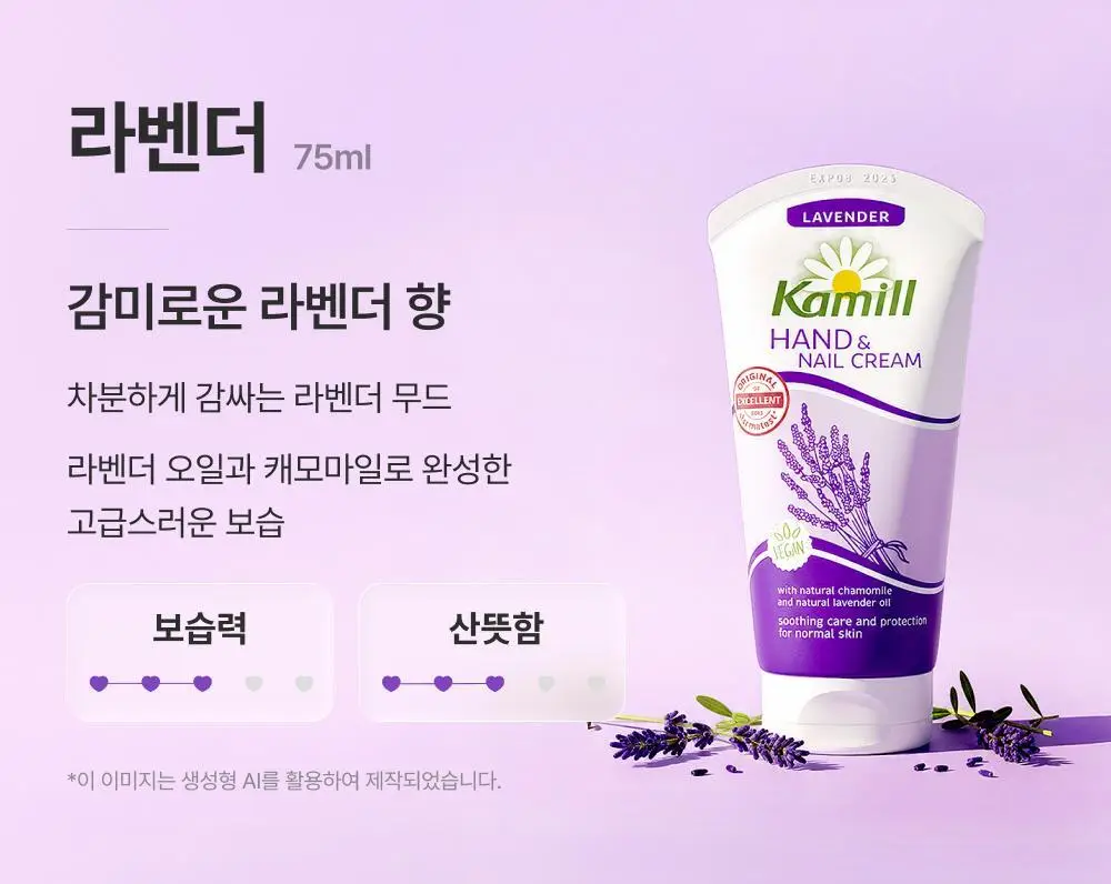 카밀 핸드크림 75~100ml 12종 택1 상세페이지 17