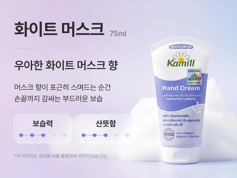 카밀 핸드크림 75~100ml 12종 택1 상세페이지 18