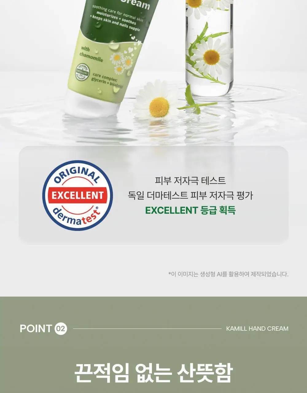 카밀 핸드크림 75~100ml 12종 택1 상세페이지 23