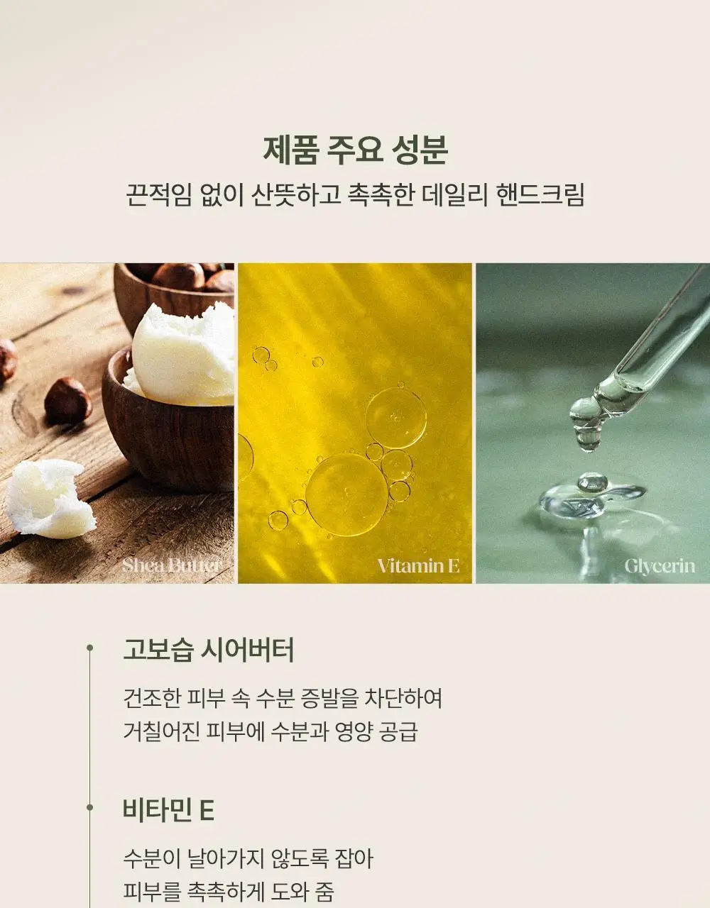 캐스키드슨 브리티쉬 가든 핸드크림 50ml(싱그러운 초록빛 풀잎&플로랄 향기) 상세페이지 6