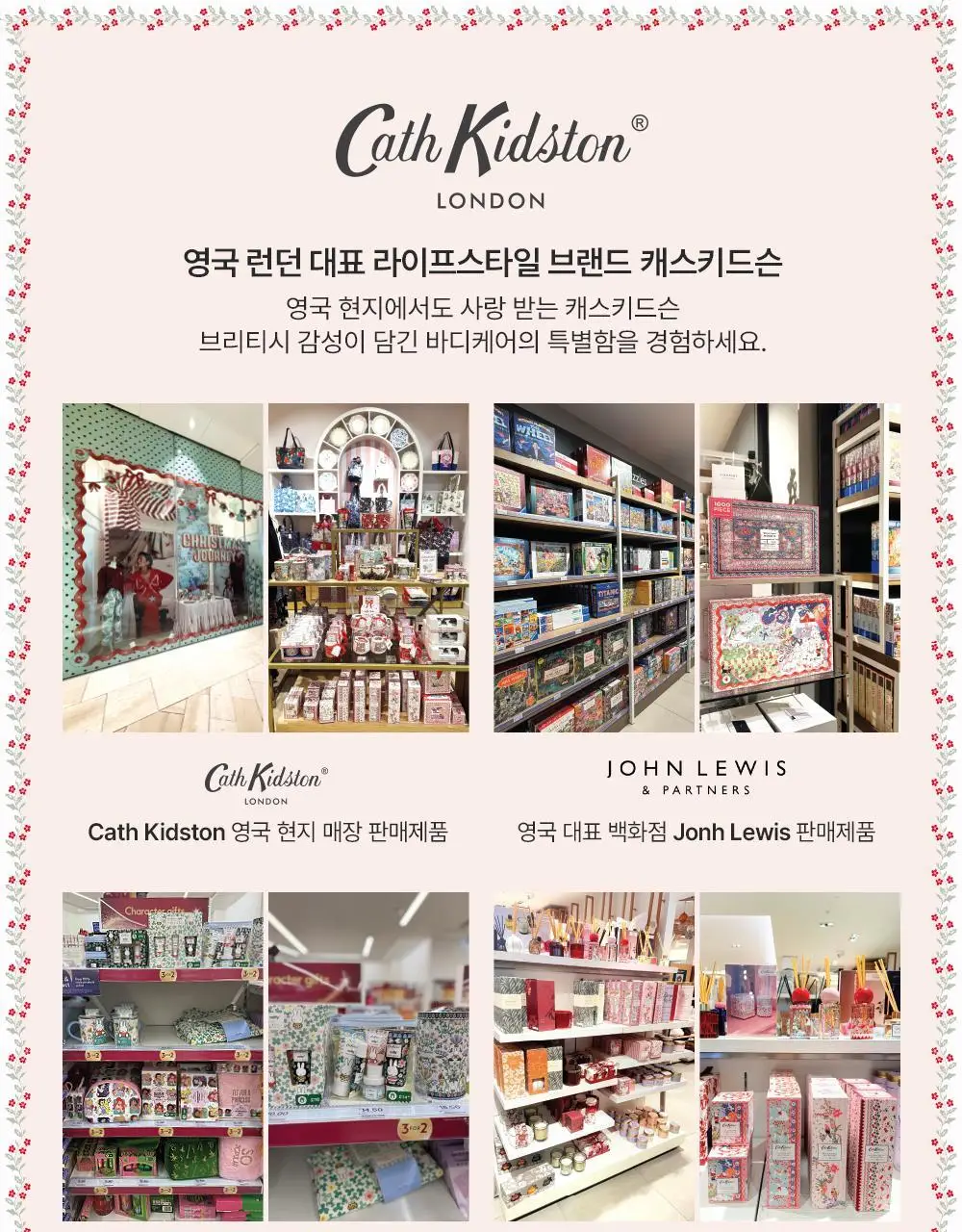 캐스키드슨 브리티쉬 가든 핸드크림 50ml(싱그러운 초록빛 풀잎&플로랄 향기) 상세페이지 10