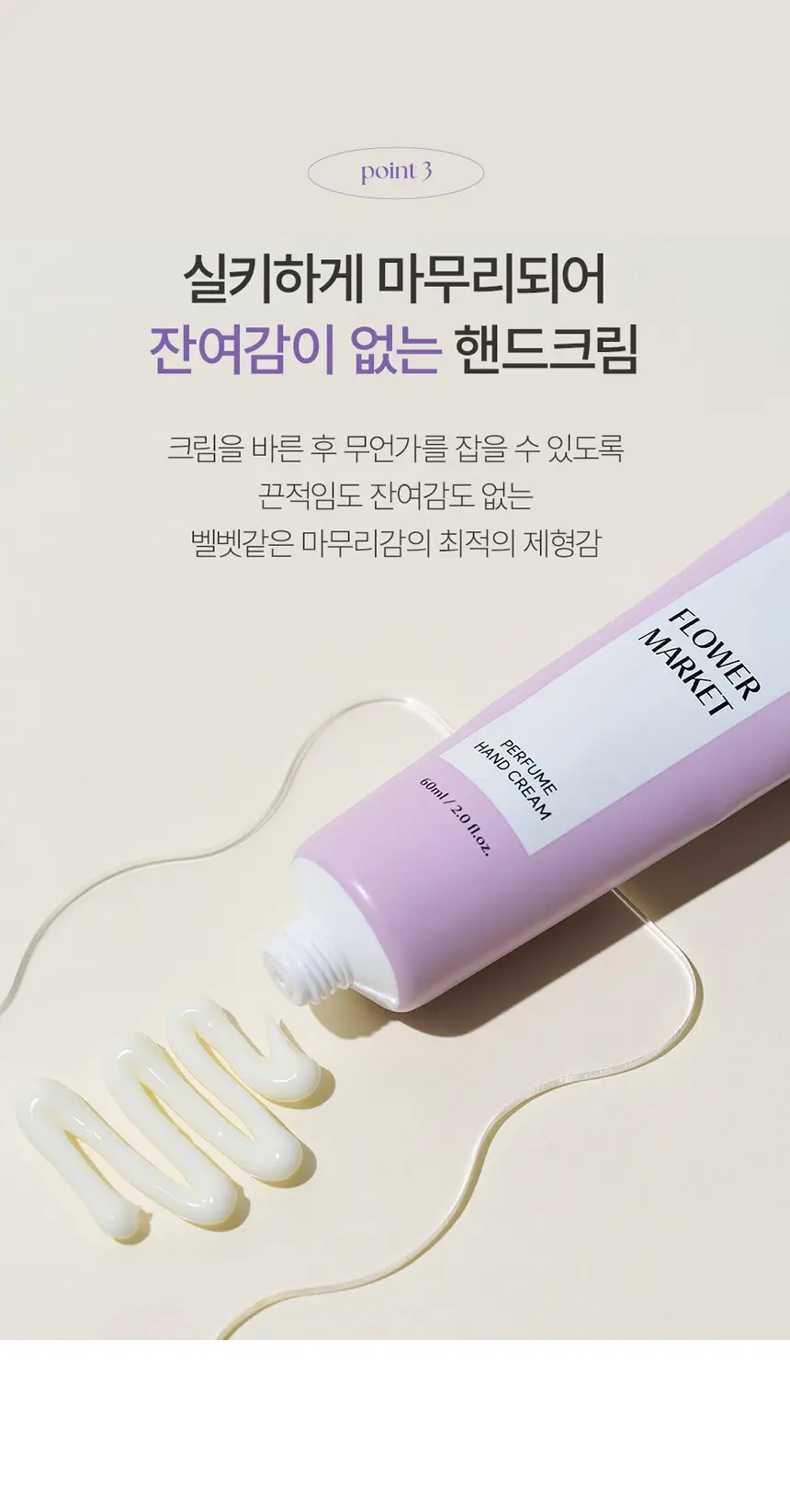 코코도르 다퓸 퍼퓸 핸드크림60ml_4종 중 택1 상세페이지 5