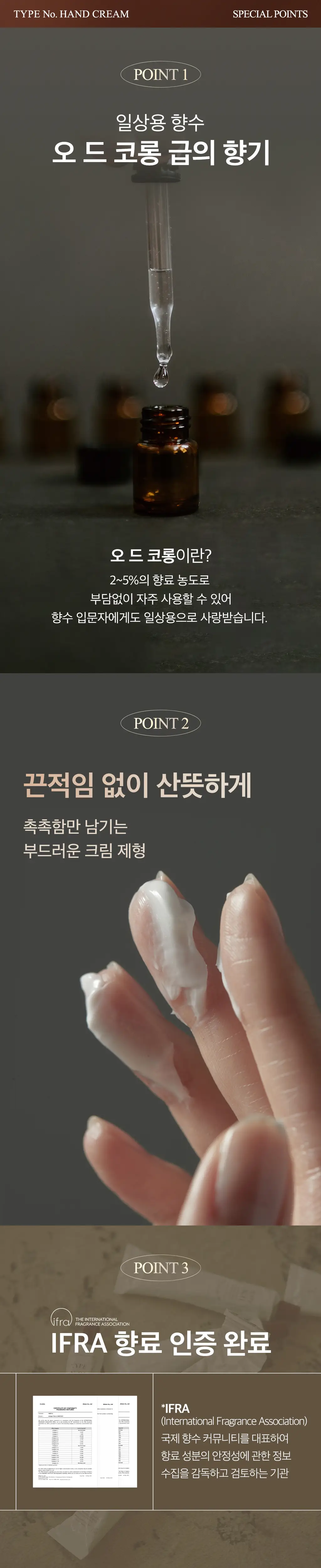 타입넘버 핸드크림 40ml 6종 (기획/단품) 상세페이지 7