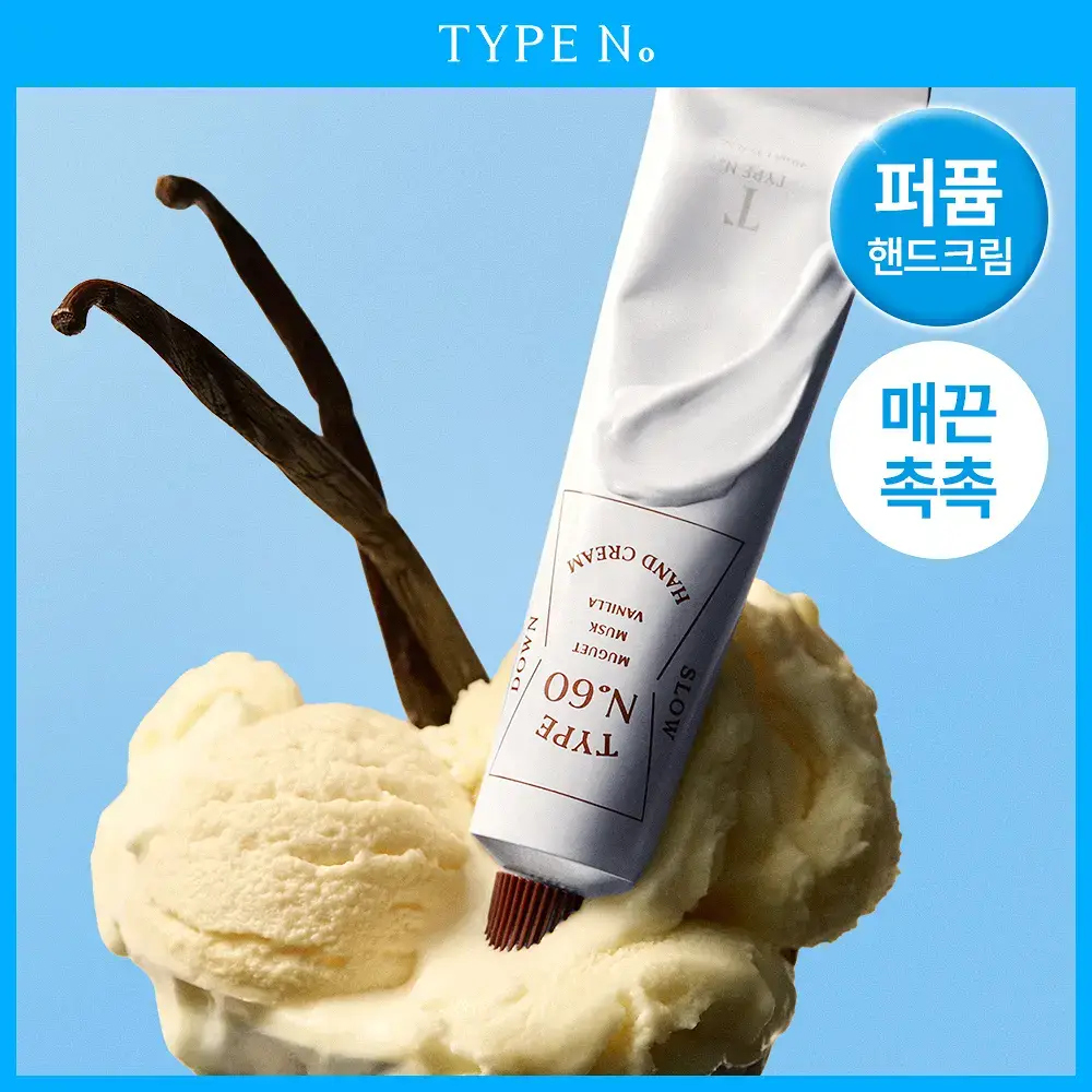 타입넘버 핸드크림 40ml 6종 (기획/단품)