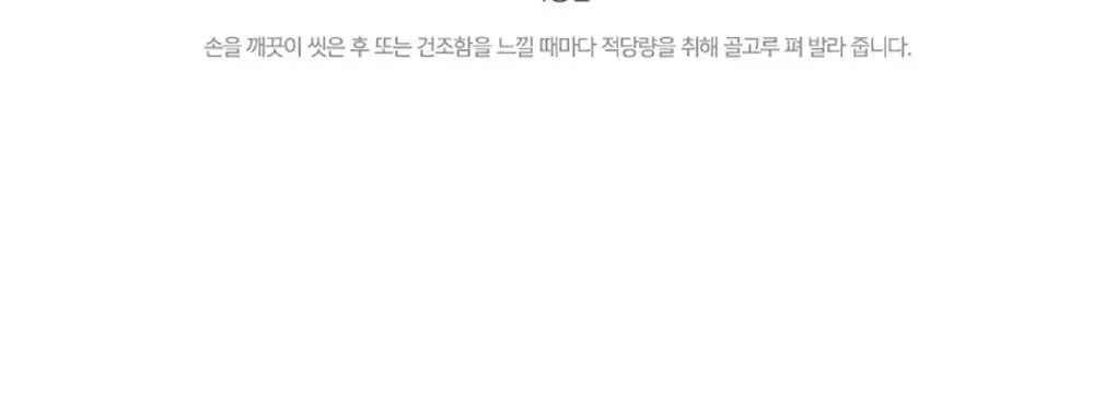 토니모리 매직푸드 망고 핸드버터 상세페이지 4