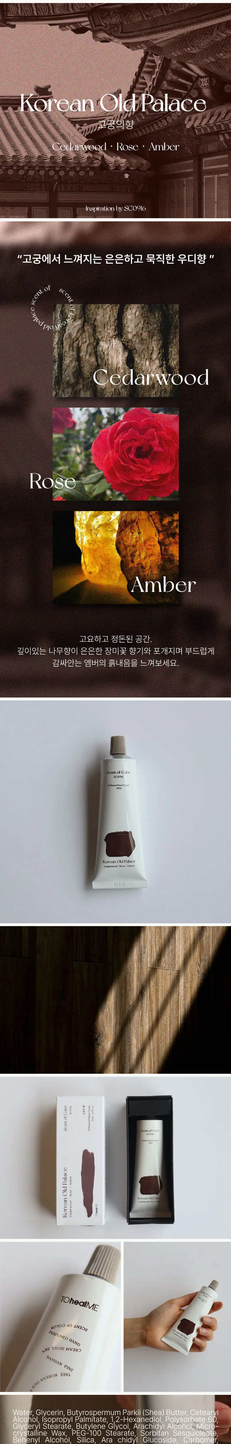 투힐미 센트오브컬러 핸드크림 50ml 3종 택1 상세페이지 3