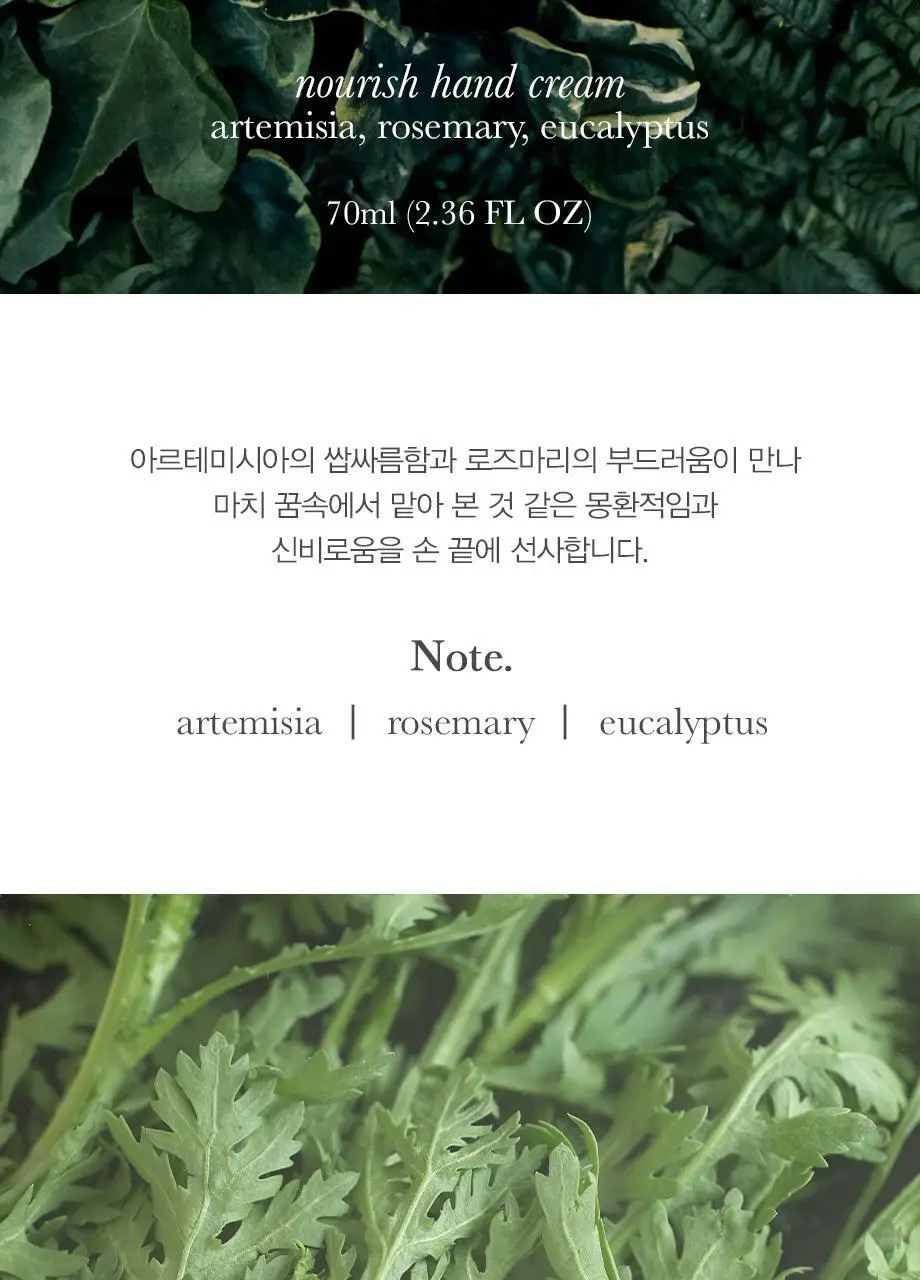 티컬렉티브 너리쉬 핸드크림 아르테미스 70ml 상세페이지 2