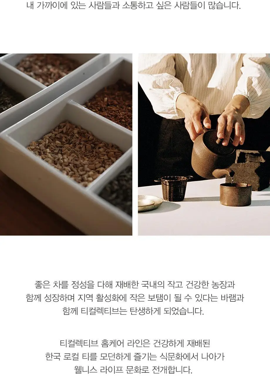 티컬렉티브 너리쉬 핸드크림 아르테미스 70ml 상세페이지 9