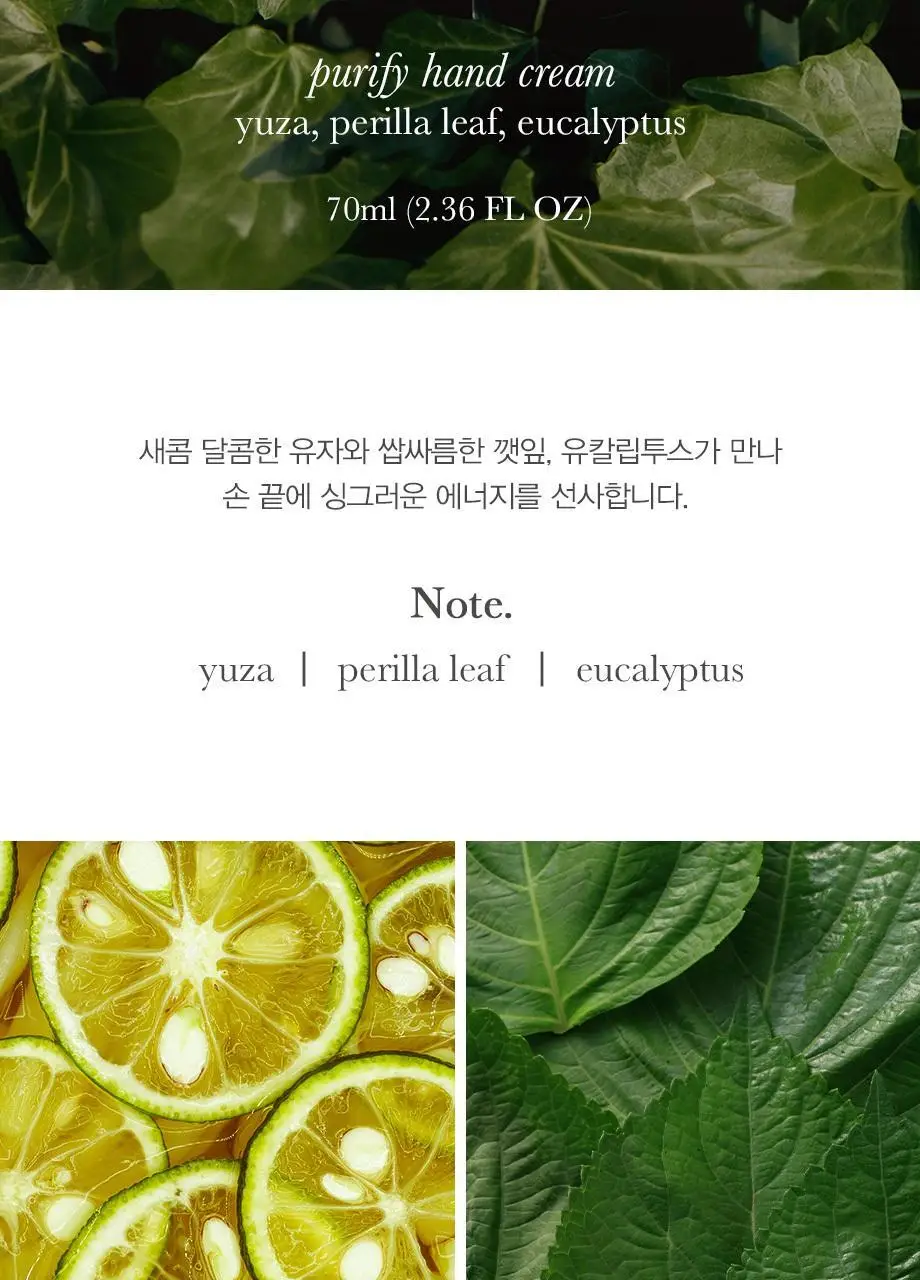 티컬렉티브 핸드크림 70ml 4종 택 1 (아르테미스/주노스/레이터/말차) 상세페이지 5