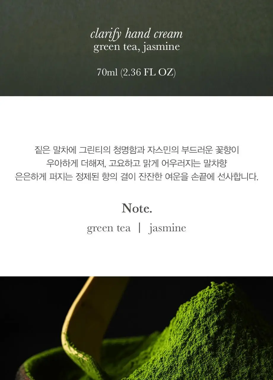 티컬렉티브 핸드크림 70ml 4종 택 1 (아르테미스/주노스/레이터/말차) 상세페이지 8
